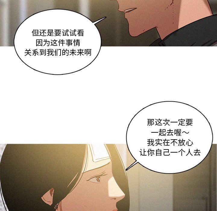 [Manhwa] Lost Paradise Love, mature woman, big breasts#[72P]-23