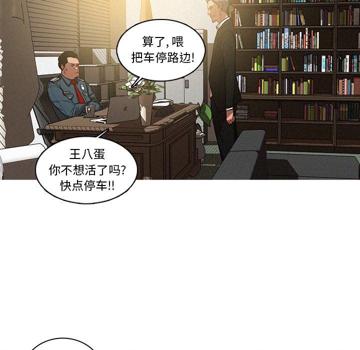 [Manhwa] Lost Paradise Love, mature woman, big breasts#[72P]-33
