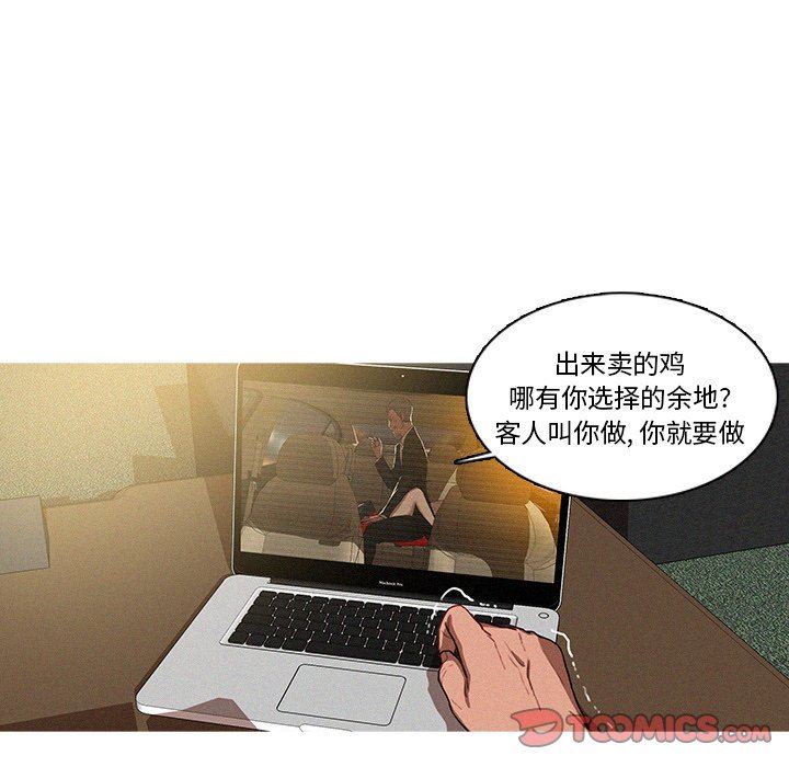 [Manhwa] Lost Paradise Love, mature woman, big breasts#[72P]-36