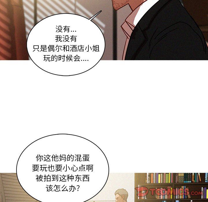 [Manhwa] Lost Paradise Love, mature woman, big breasts#[72P]-40
