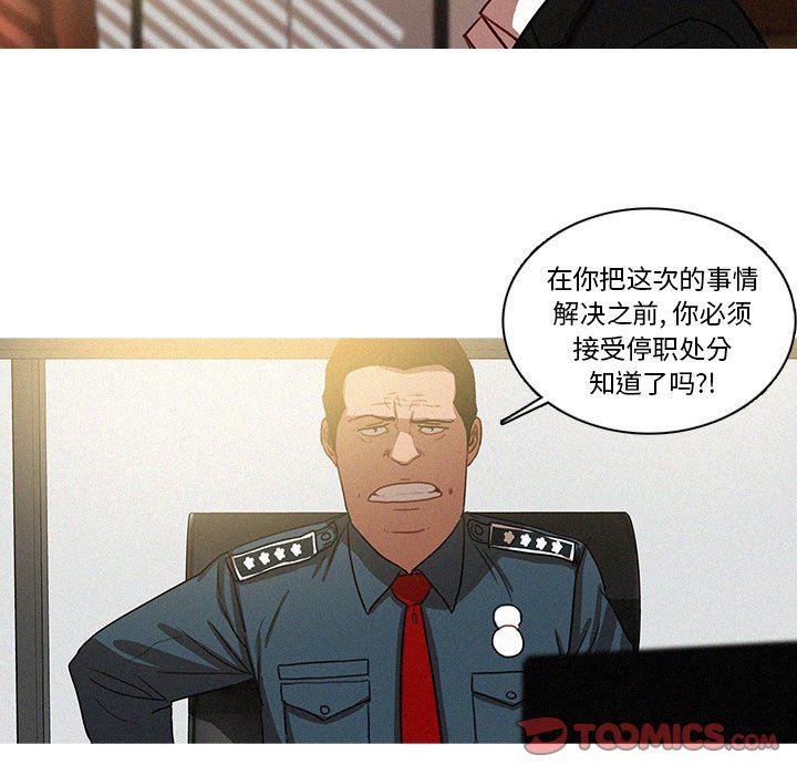 [Manhwa] Lost Paradise Love, mature woman, big breasts#[72P]-50