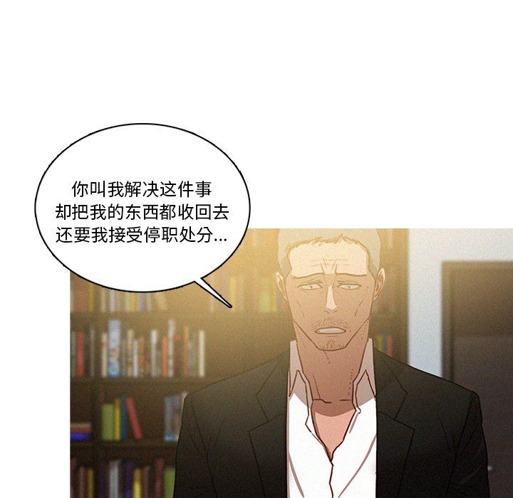[Manhwa] Lost Paradise Love, mature woman, big breasts#[72P]-51