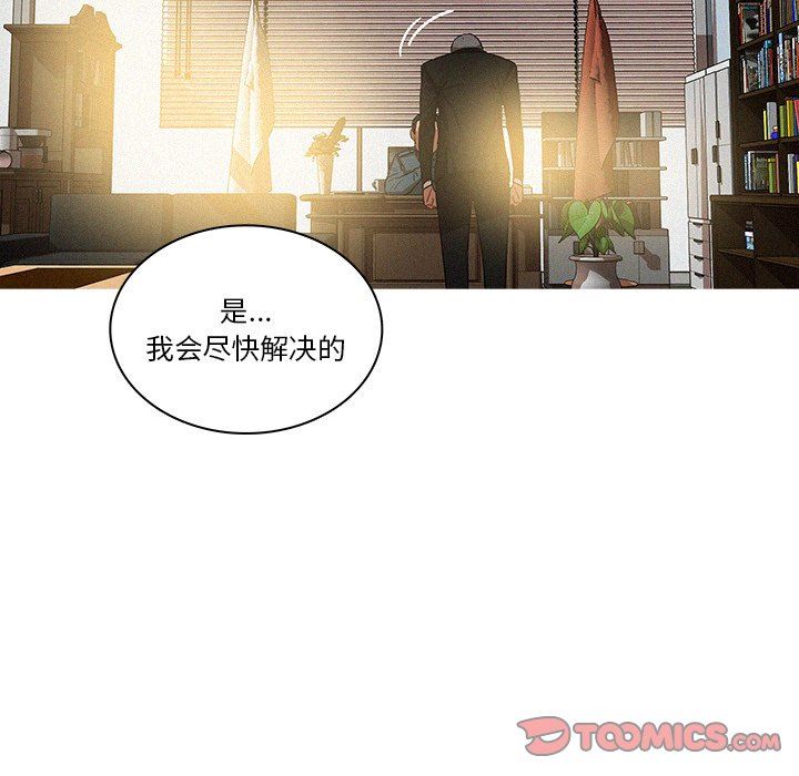 [Manhwa] Lost Paradise Love, mature woman, big breasts#[72P]-56