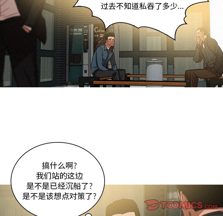 [Manhwa] Lost Paradise Love, mature woman, big breasts#[72P]-60