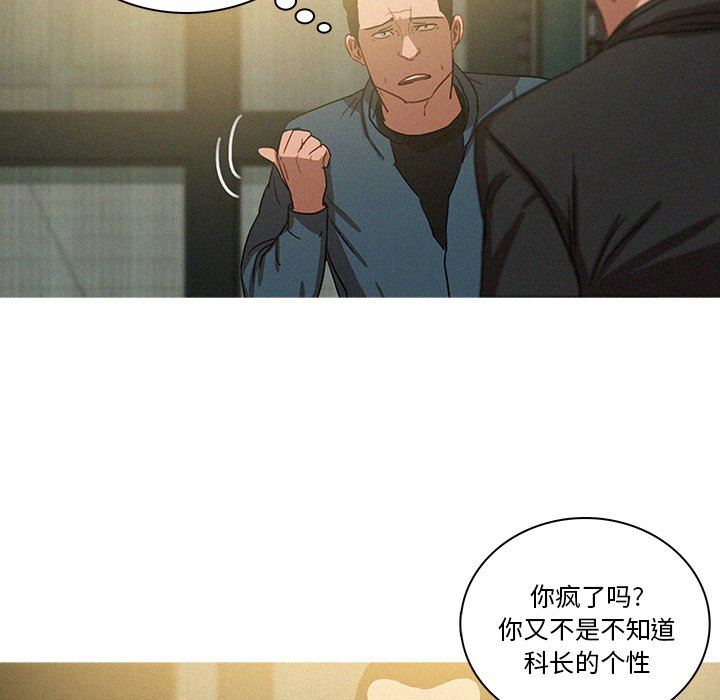 [Manhwa] Lost Paradise Love, mature woman, big breasts#[72P]-61