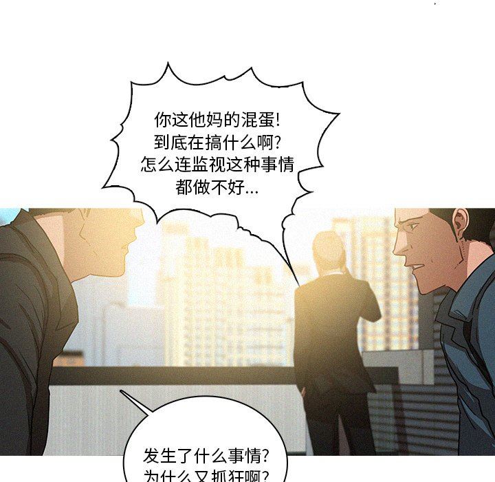 [Manhwa] Lost Paradise Love, mature woman, big breasts#[72P]-67