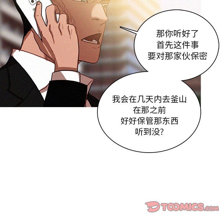 [Manhwa] Lost Paradise Love, mature woman, big breasts#[72P]-8