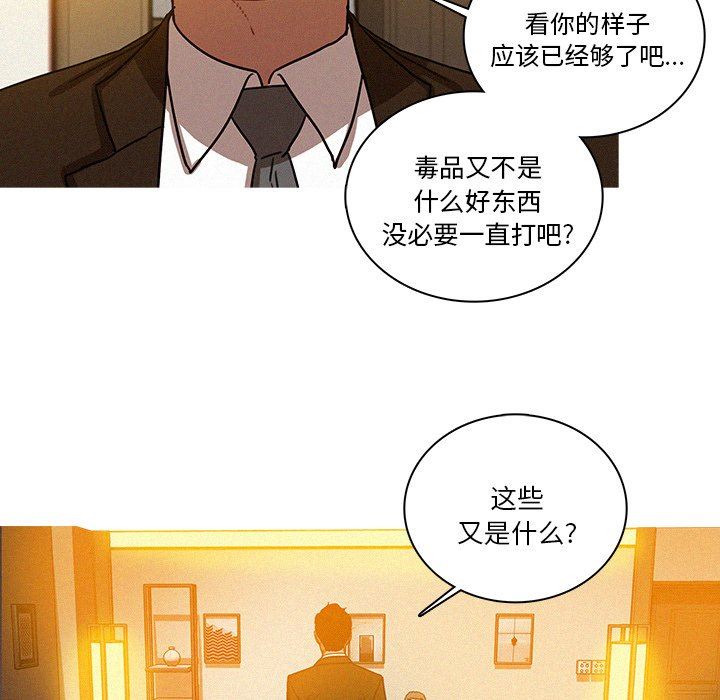 [Manhwa] Lost Paradise Love, mature woman, big breasts#[72P]-45