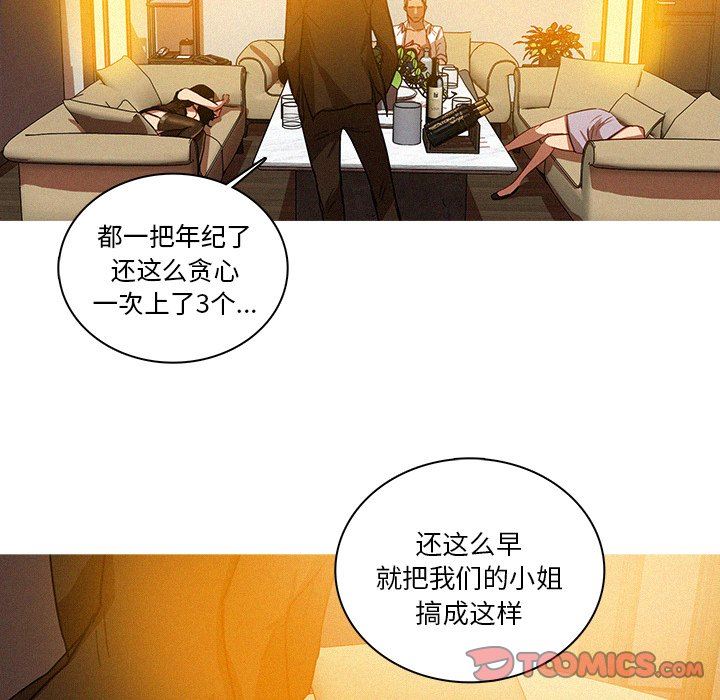 [Manhwa] Lost Paradise Love, mature woman, big breasts#[72P]-46