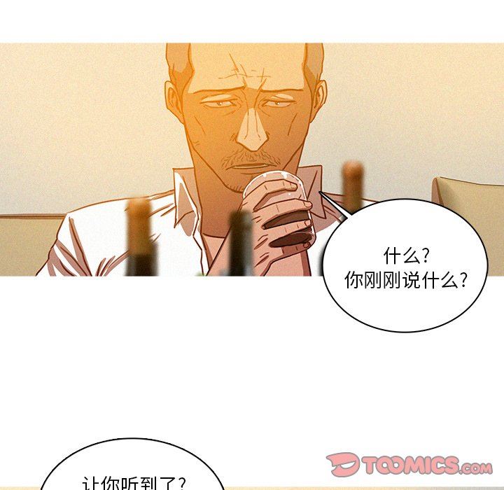 [Manhwa] Lost Paradise Love, mature woman, big breasts#[72P]-50