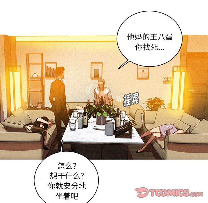 [Manhwa] Lost Paradise Love, mature woman, big breasts#[72P]-52