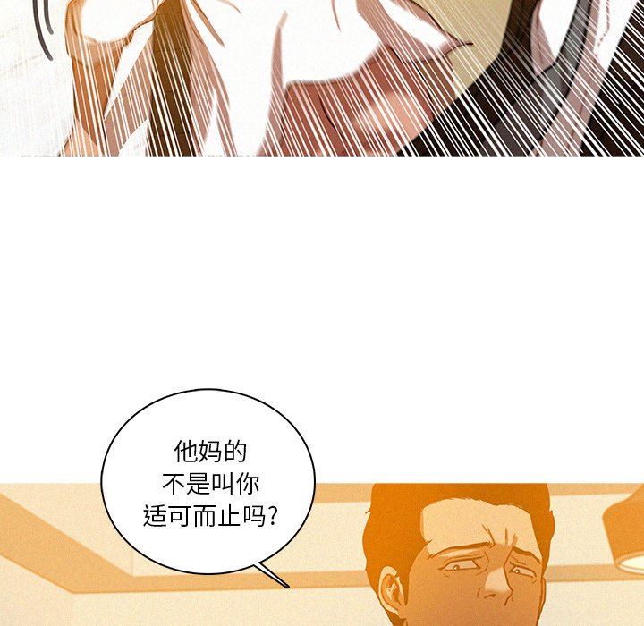 [Manhwa] Lost Paradise Love, mature woman, big breasts#[72P]-55