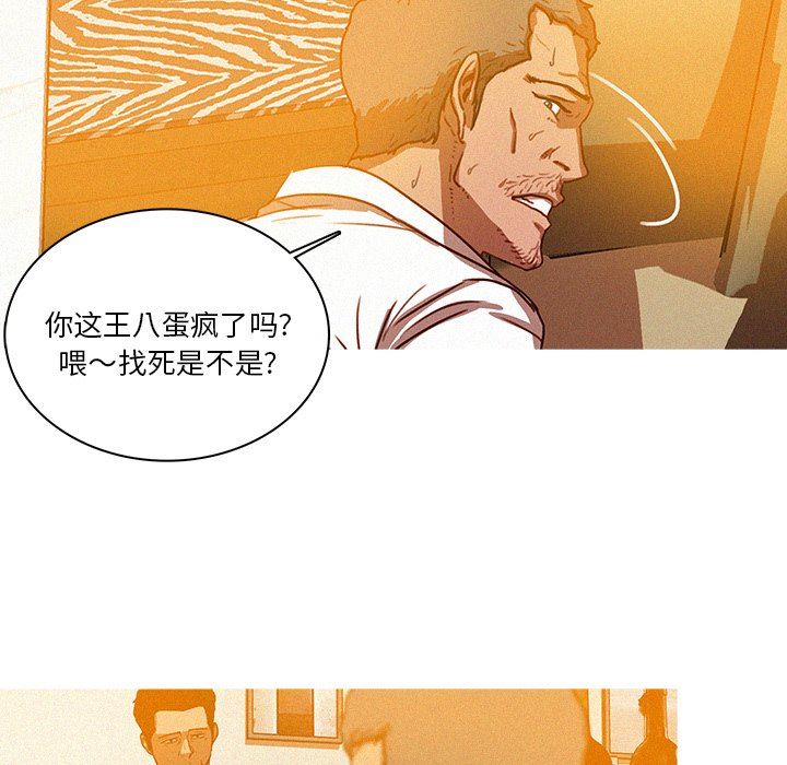[Manhwa] Lost Paradise Love, mature woman, big breasts#[72P]-57
