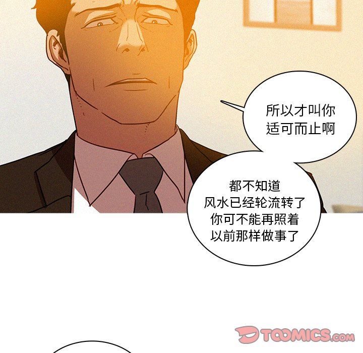 [Manhwa] Lost Paradise Love, mature woman, big breasts#[72P]-60