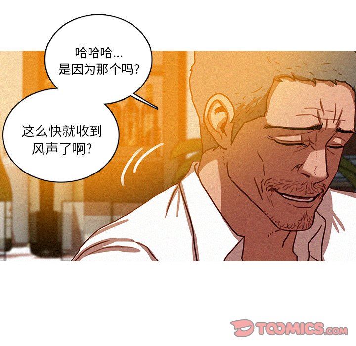[Manhwa] Lost Paradise Love, mature woman, big breasts#[72P]-62
