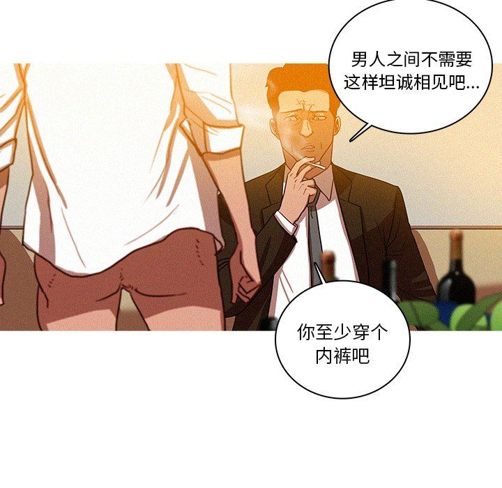 [Manhwa] Lost Paradise Love, mature woman, big breasts#[72P]-65