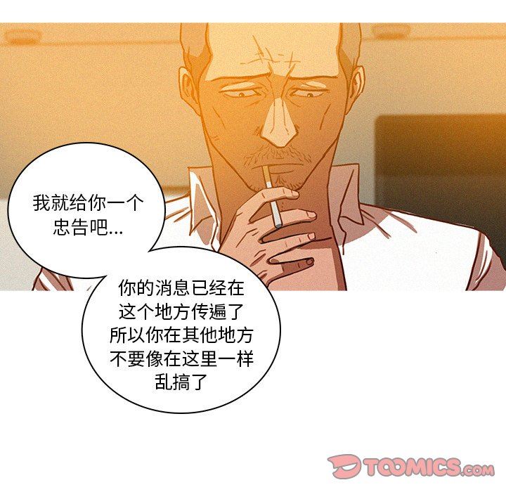 [Manhwa] Lost Paradise Love, mature woman, big breasts#[72P]-68