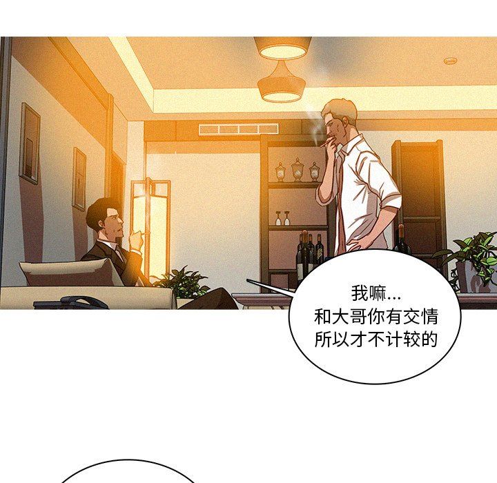 [Manhwa] Lost Paradise Love, mature woman, big breasts#[72P]-69