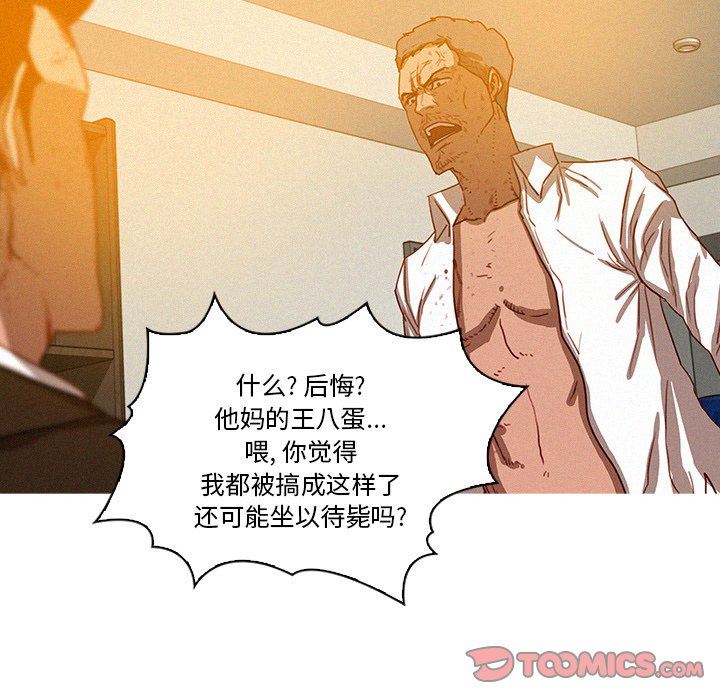 [Manhwa] Lost Paradise Love, mature woman, big breasts#[73P]-16