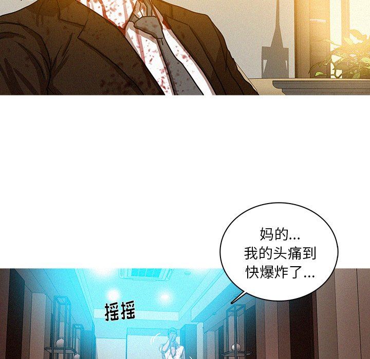 [Manhwa] Lost Paradise Love, mature woman, big breasts#[73P]-25