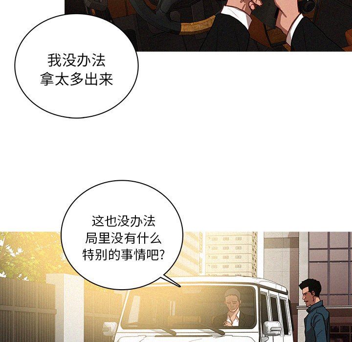 [Manhwa] Lost Paradise Love, mature woman, big breasts#[73P]-33