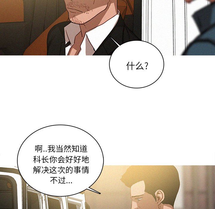 [Manhwa] Lost Paradise Love, mature woman, big breasts#[73P]-35