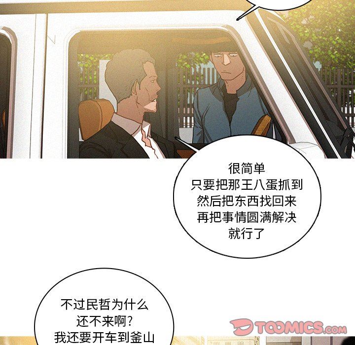 [Manhwa] Lost Paradise Love, mature woman, big breasts#[73P]-38