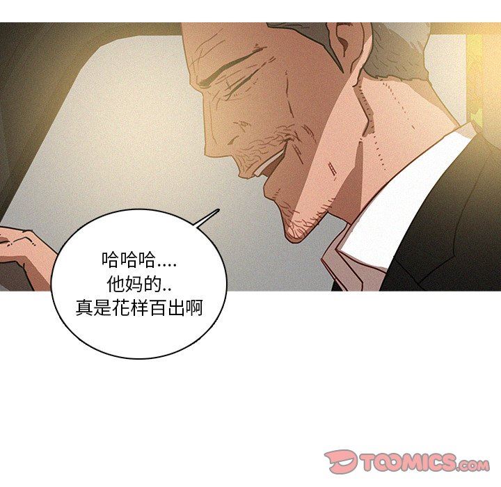 [Manhwa] Lost Paradise Love, mature woman, big breasts#[73P]-42