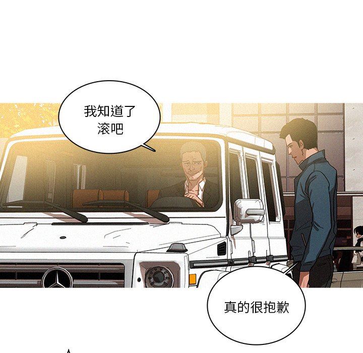 [Manhwa] Lost Paradise Love, mature woman, big breasts#[73P]-43