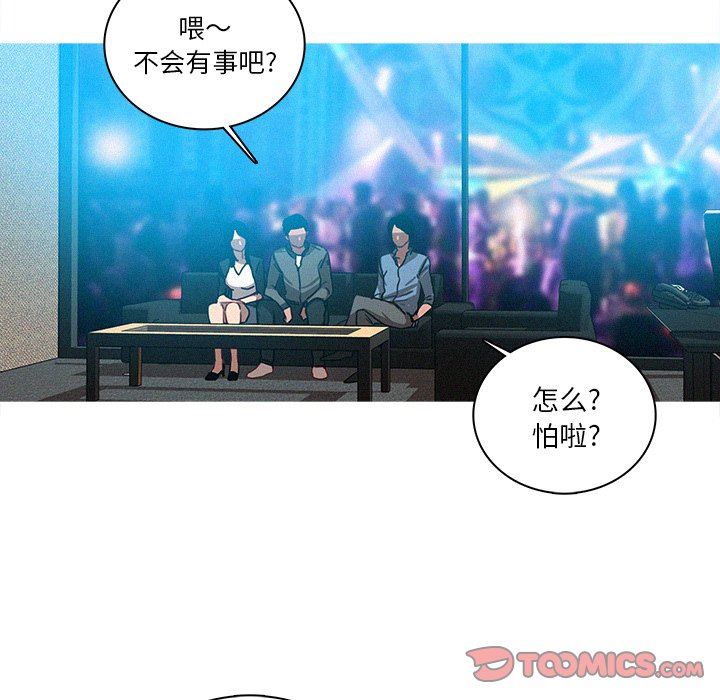 [Manhwa] Lost Paradise Love, mature woman, big breasts#[73P]-56