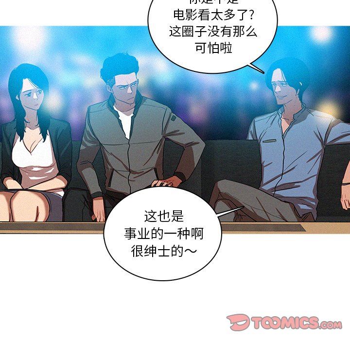 [Manhwa] Lost Paradise Love, mature woman, big breasts#[73P]-58