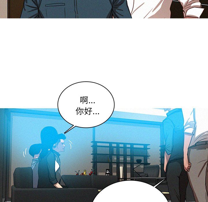 [Manhwa] Lost Paradise Love, mature woman, big breasts#[73P]-67