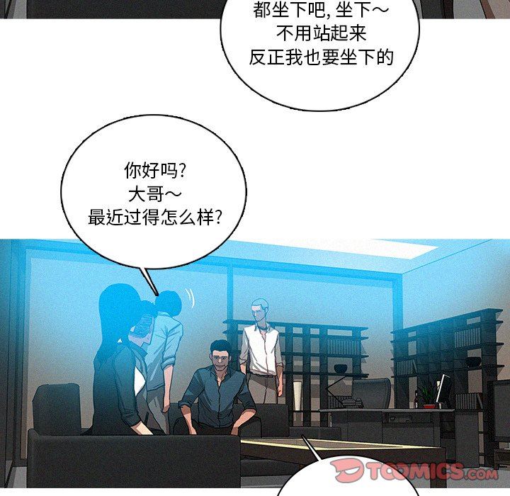 [Manhwa] Lost Paradise Love, mature woman, big breasts#[73P]-68