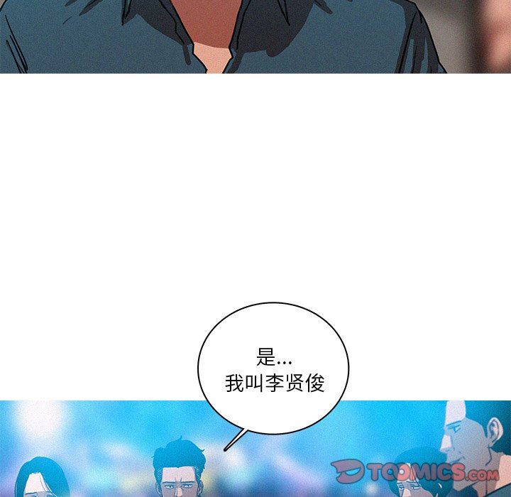 [Manhwa] Lost Paradise Love, mature woman, big breasts#[73P]-70