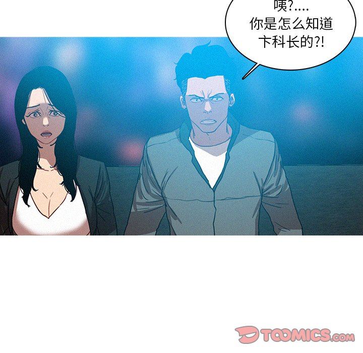 [Manhwa] Lost Paradise Love, mature woman, big breasts#[70P]-18