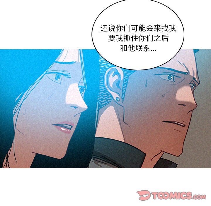 [Manhwa] Lost Paradise Love, mature woman, big breasts#[70P]-24