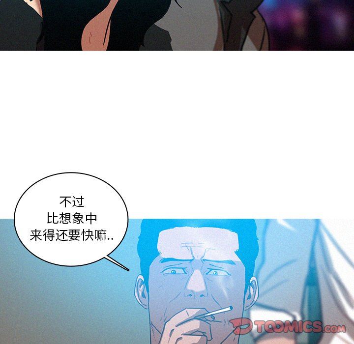 [Manhwa] Lost Paradise Love, mature woman, big breasts#[70P]-28