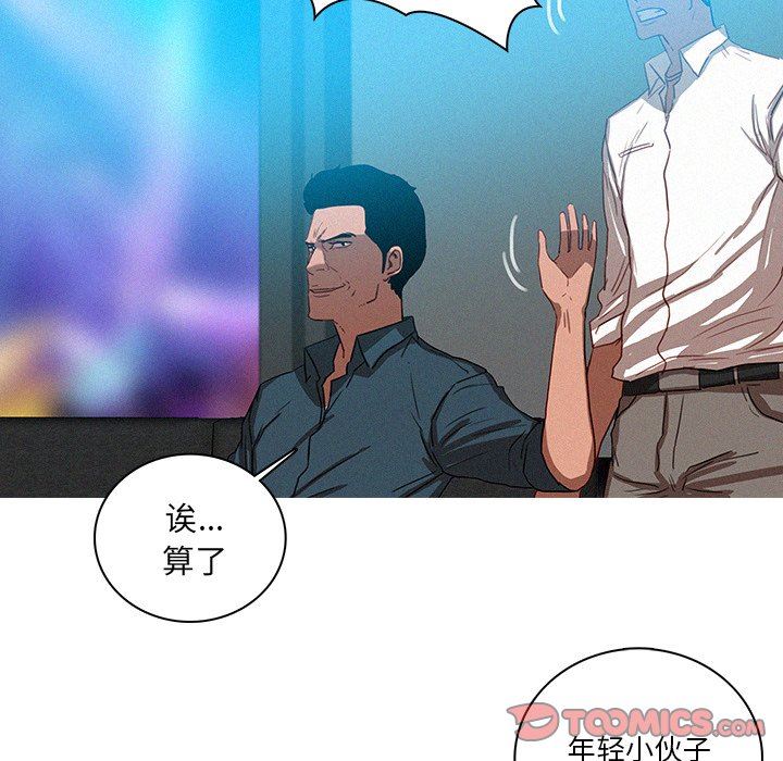 [Manhwa] Lost Paradise Love, mature woman, big breasts#[70P]-38