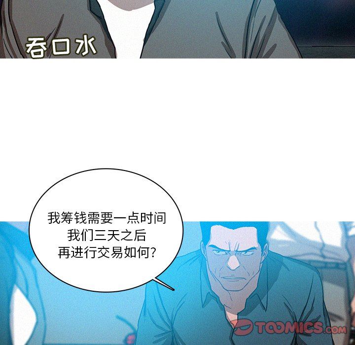 [Manhwa] Lost Paradise Love, mature woman, big breasts#[70P]-62