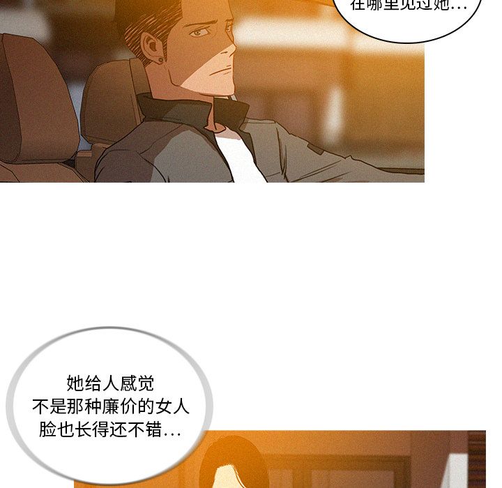 [Manhwa] Lost Paradise Love, mature woman, big breasts#[96P]-11