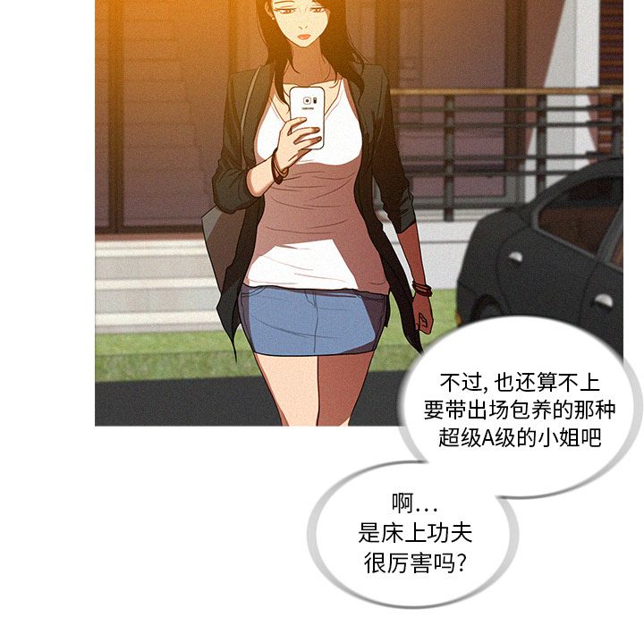 [Manhwa] Lost Paradise Love, mature woman, big breasts#[96P]-12