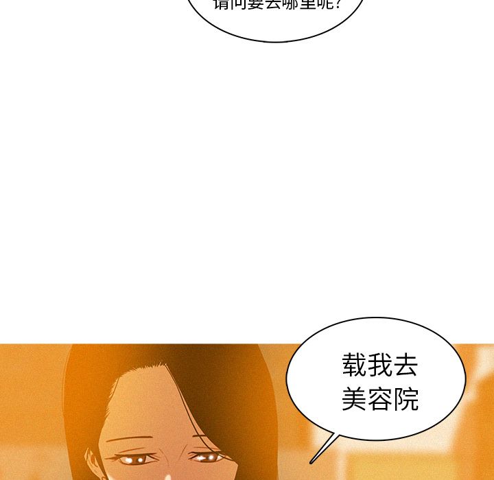 [Manhwa] Lost Paradise Love, mature woman, big breasts#[96P]-16