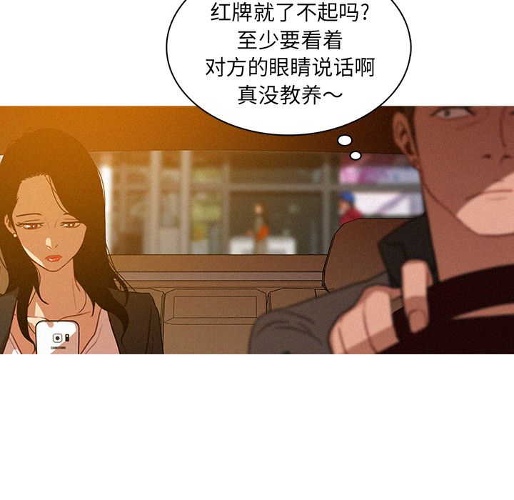 [Manhwa] Lost Paradise Love, mature woman, big breasts#[96P]-20