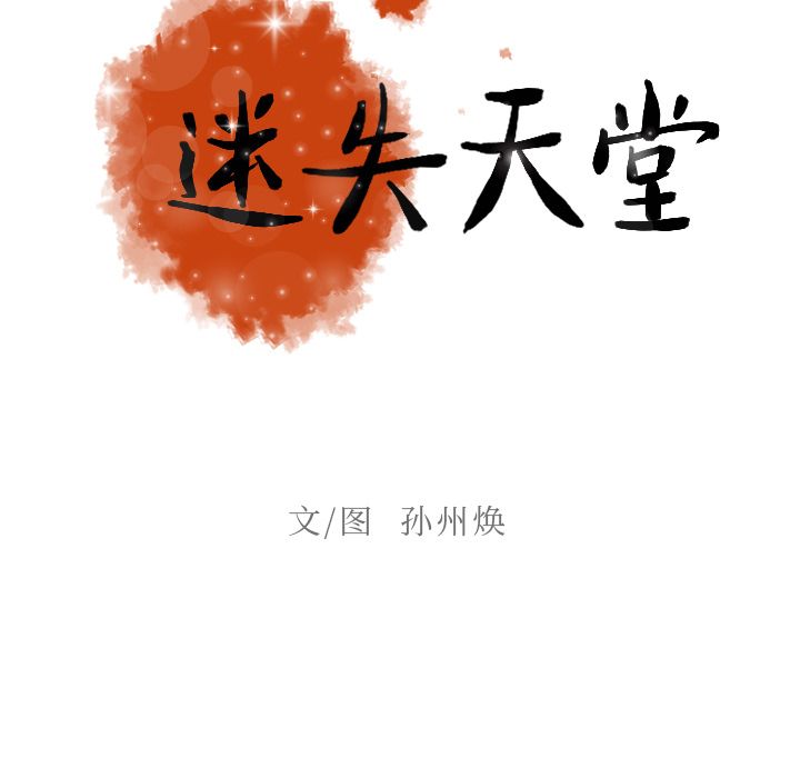 [Manhwa] Lost Paradise Love, mature woman, big breasts#[96P]-23