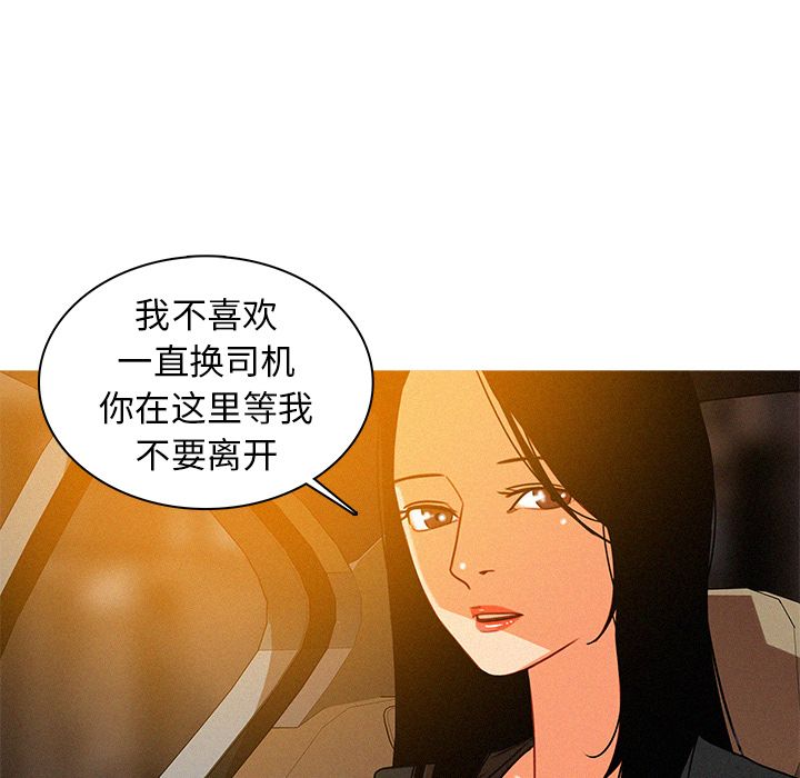 [Manhwa] Lost Paradise Love, mature woman, big breasts#[96P]-28