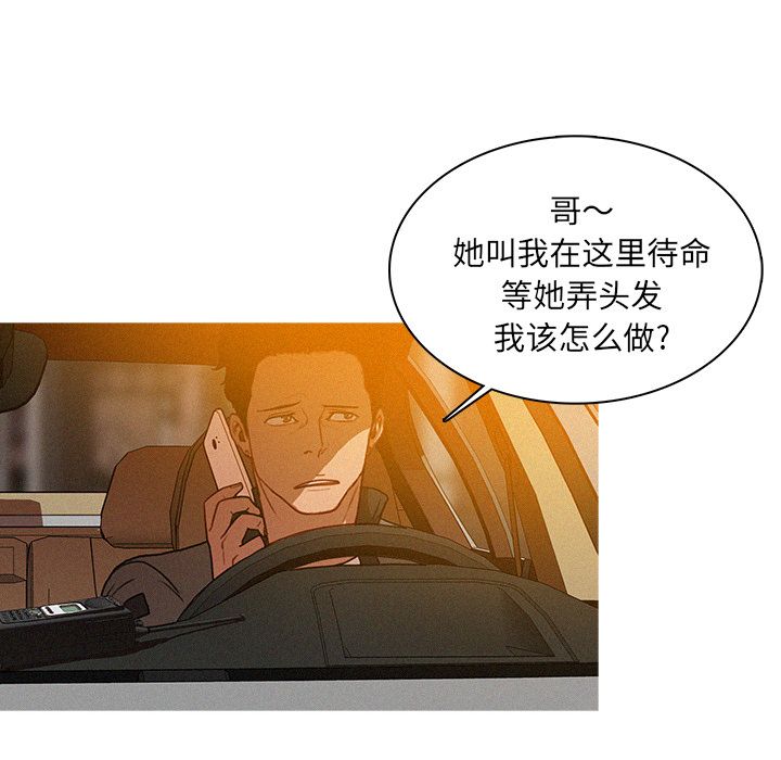 [Manhwa] Lost Paradise Love, mature woman, big breasts#[96P]-33