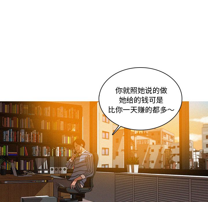 [Manhwa] Lost Paradise Love, mature woman, big breasts#[96P]-34