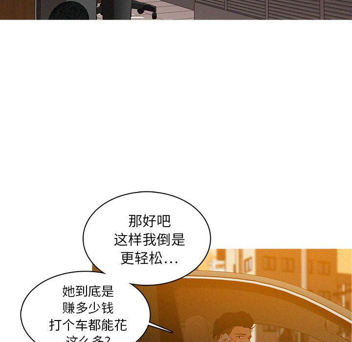 [Manhwa] Lost Paradise Love, mature woman, big breasts#[96P]-35