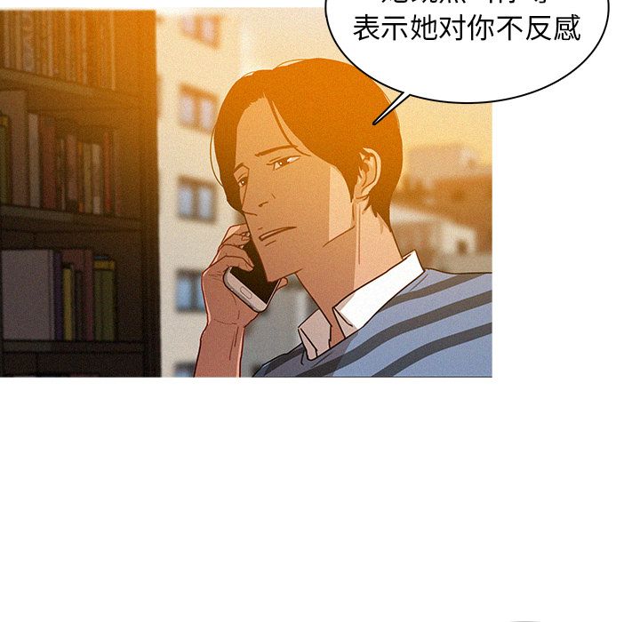 [Manhwa] Lost Paradise Love, mature woman, big breasts#[96P]-38