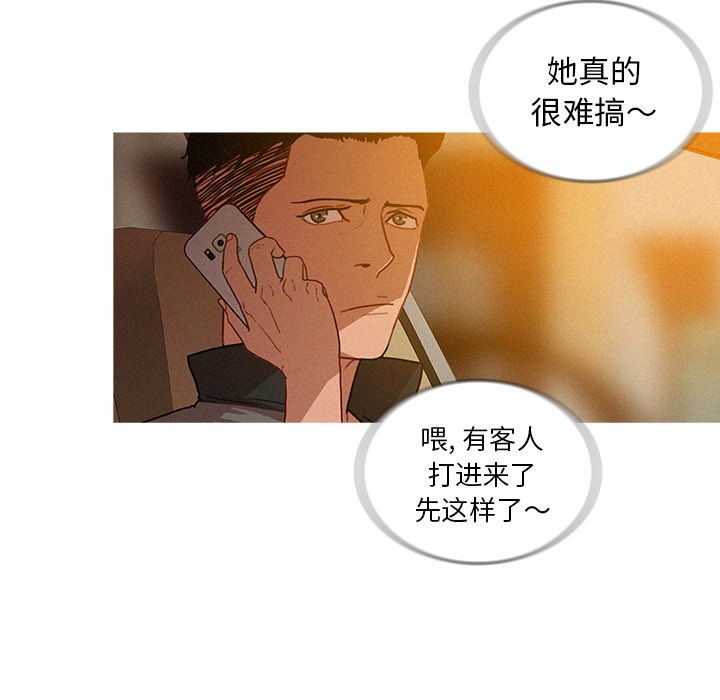 [Manhwa] Lost Paradise Love, mature woman, big breasts#[96P]-39
